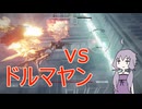 回復縛りでアーマードコア6　Part38【VOICEROID実況】
