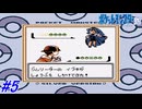【ポケモン金銀】内容をほぼ覚えていないポケモン銀を実況プレイ！ジョウト地方最後のバッジを求めて次の町へ！チョウジタウン～シロガネやま入口まで！#5【レトロゲーム】