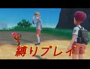 [ポケットモンスタースカーレット　縛りプレイパート15]ワカメを食べても手遅れ