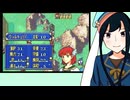 【FE烈火の剣実況】part126【茜屋響】