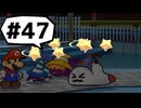【実況プレイ動画】ペーパーマリオRPGを初見で実況してみた＃47