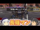 【地球防衛軍6】長篠る(動詞)軍人 7話【ゆっくり実況】