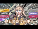 Xマッチで苦手ステージに活路を見出したいつむぎちゃん【スプラトゥーン3】