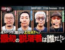 DROP OUT-111th Season- 第2話(2/4)