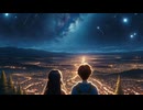 明日なき世界に旅立つ君へ / feat. 初音ミク