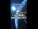 【番宣PR】『ケツ呼吸』、世界に認められる。【イグ・ノーベル賞2024】