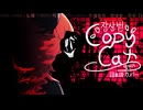 【 高３ 】韓国人の COPYCAT 日本語で 歌ってみた / 맹불さるや - cover