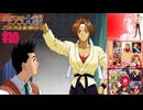 【実況】モギリになりたい男のサクラ大戦 ～熱き血潮に～ #10
