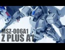 プラモ溜五郎 第三十四話 ゼータプラスA1作るぜ