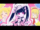 メイビースウィーティ