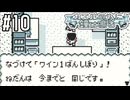 新しいワインが完成しました【カエルの為に鐘は鳴る実況part10】