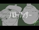 【オリジナル曲】ハローアンサーMV _ gin