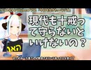 【#563】日本人クリスチャンVtuberが生き辛さ等をあーだこーだ言うラジオ