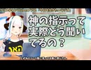 【#565】日本人クリスチャンVtuberが生き辛さ等をあーだこーだ言うラジオ