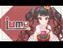 ❤︎ Lume Teaser PV ver2