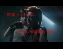 Dead by Daylight　帰れない故郷・・・。　第7章　メグ・トーマス。