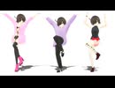 【MMD】たっちゃん3人でおちゃめ機能