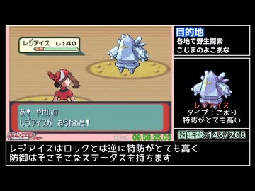 ポケットモンスター ルビー・サファイア ホウエン図鑑完成 RTA 15:08:46 part7/8