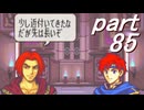 【ゆっくり気味】幸運の剣・異伝　24章　偶数組・前編【封印ハード】