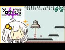 【SML】あかりちゃんのマリオランド観光記 ＃２