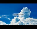エスキース/yuma