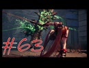 【Stellar Blade】ハードモードで２週目ステラーブレイド#63 【実況動画】