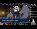 【FGO】今から始めるFGO(サブ垢)2日目(2024/09/18)のアーカイブ