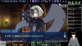 【FGO】今から始めるFGO(サブ垢)2日目(2024/09/18)のアーカイブ