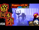 【怒りの宝探しマイクラ】序章に過ぎない水中巨像【#RAGECRAFT4】 day38【実況】≪#PRAZOKS≫