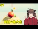 [LOST_BALLOONS] きりたんと風船の旅 #7