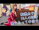【らりルゥれろ】聖徳太子は10人の話を聞いたって本当？