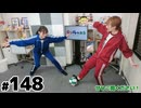 らりルゥれろ（第148回）