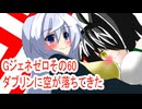 オリキャラ二人でGジェネレーションゼロをボイスピーク実況　その60
