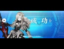 【FGO】クリームヒルト（レベルアップ）