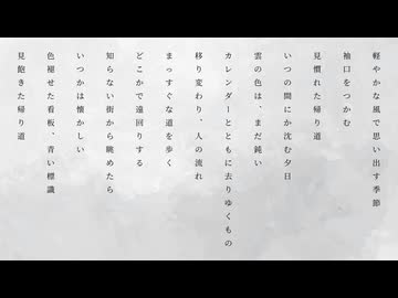 今日も歩きながら feat.狐子(COKO)/tonaca