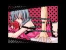 ロミオとシンデレラ 歌ってみた / Covered by ミラ