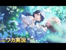 【翅がみえた】ニワカＰが福丸小糸のサポコミュを読む【シャニマス実況】