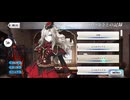 【FGO】クリームヒルト（レベルアップ）