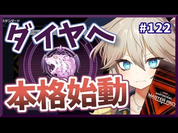 1000パック超えたので、真剣にダイヤ目指したい！【１勝する度１パック開封】初期デッキ＋マスターパックで決闘する #122【遊戯王マスターデュエル】