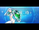 【FGO】ククルカン（レベルアップ）