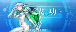 【FGO】ククルカン（レベルアップ）