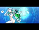 【FGO】ククルカン（レベルアップ）