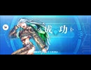 【FGO】ククルカン（レベルアップ）