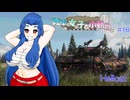 【WoT】戦車と女の子と小動物。（ゆっくり実況）　#16
