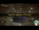【ELDEN RING】影の地を技量戦士で堪能していく＃34【VOICEROID実況プレイ】