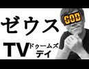 【ゼウスTV】GodTuber魂による愛と悲しみの神罰…【神一人で海抜きに挑戦】