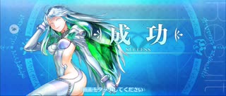 【FGO】ククルカン（レベルアップ）