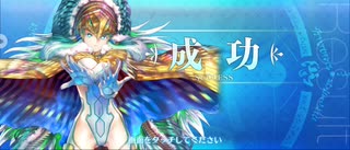 【FGO】ククルカン（レベルアップ）