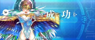 【FGO】ククルカン（レベルアップ）