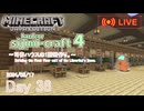 【しじみくらふとハードコア4】司書ハウスの1階壁作り。【37日目】